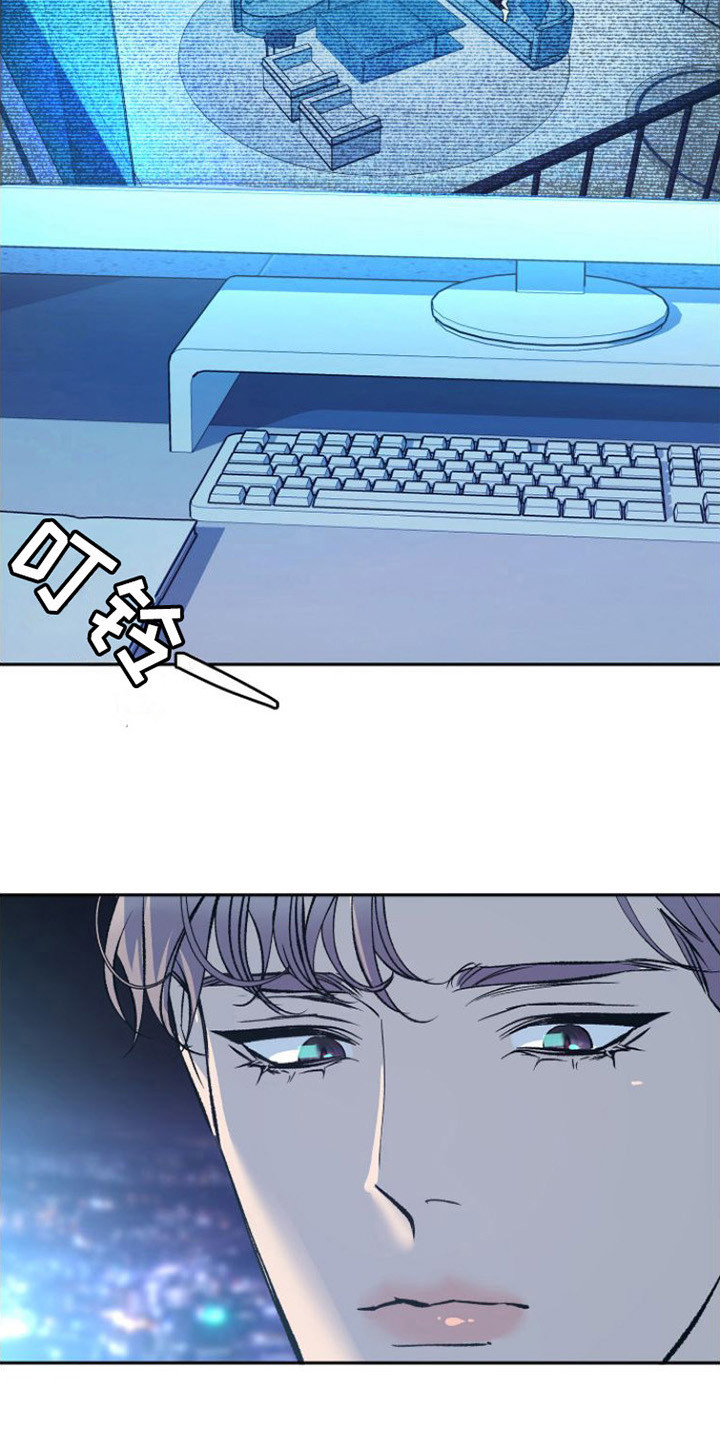 《劣性分化》第14章呕吐 第16页