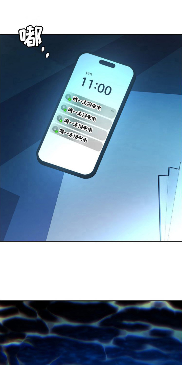 《劣性分化》第14章呕吐 第17页