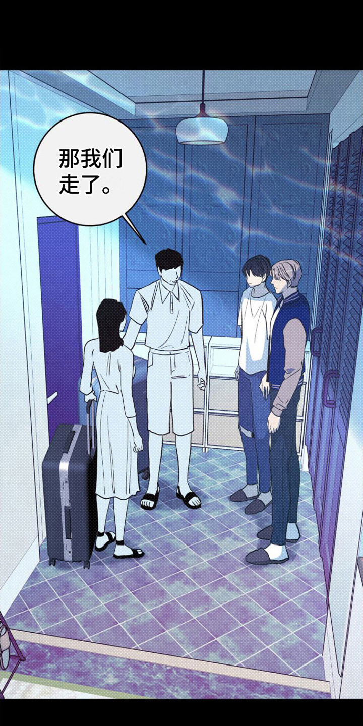 《劣性分化》第14章呕吐 第1页