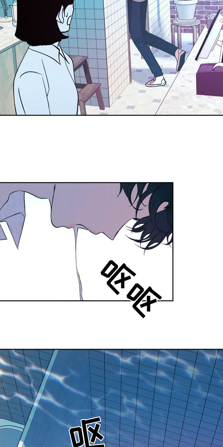 《劣性分化》第14章呕吐 第23页