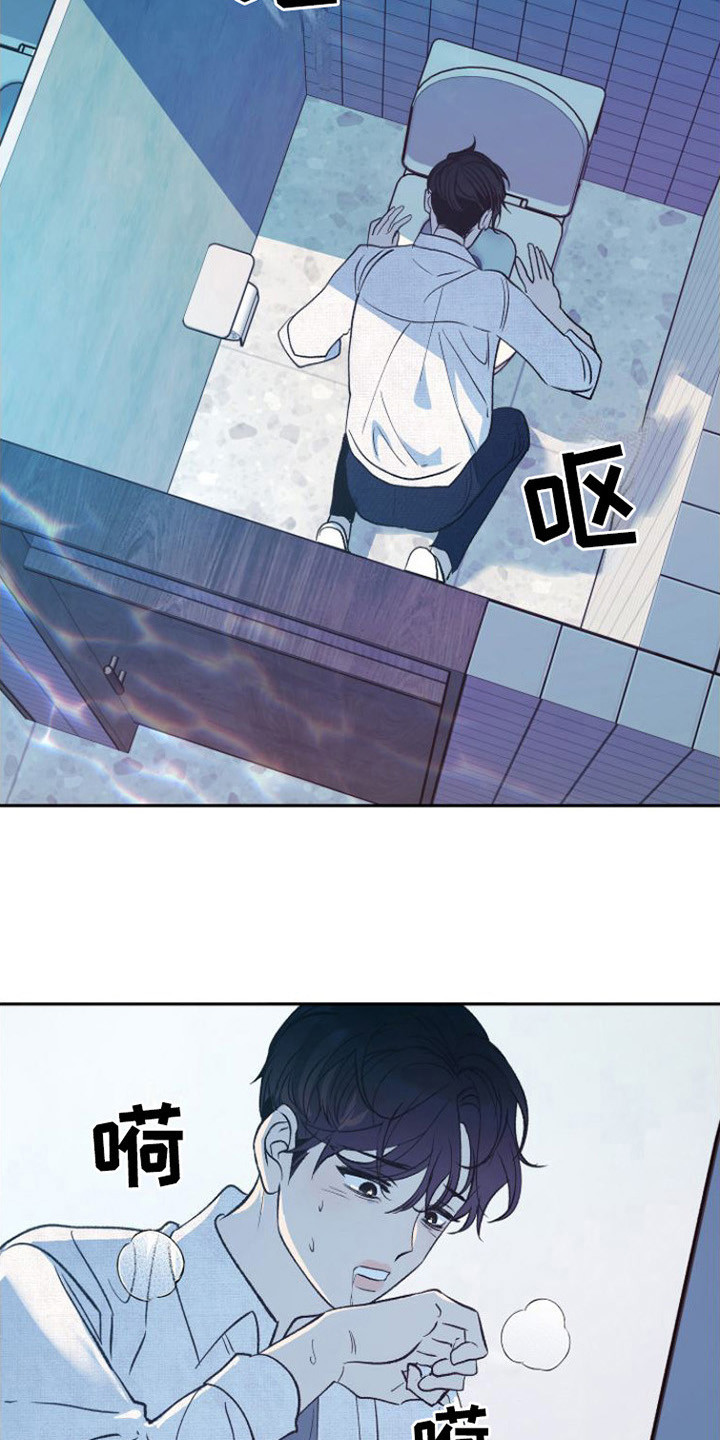 《劣性分化》第14章呕吐 第24页