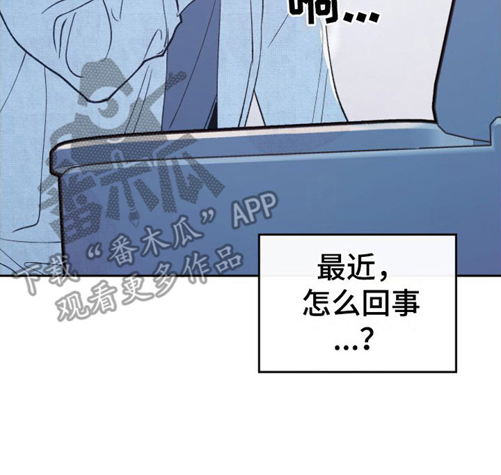 《劣性分化》第14章呕吐 第25页