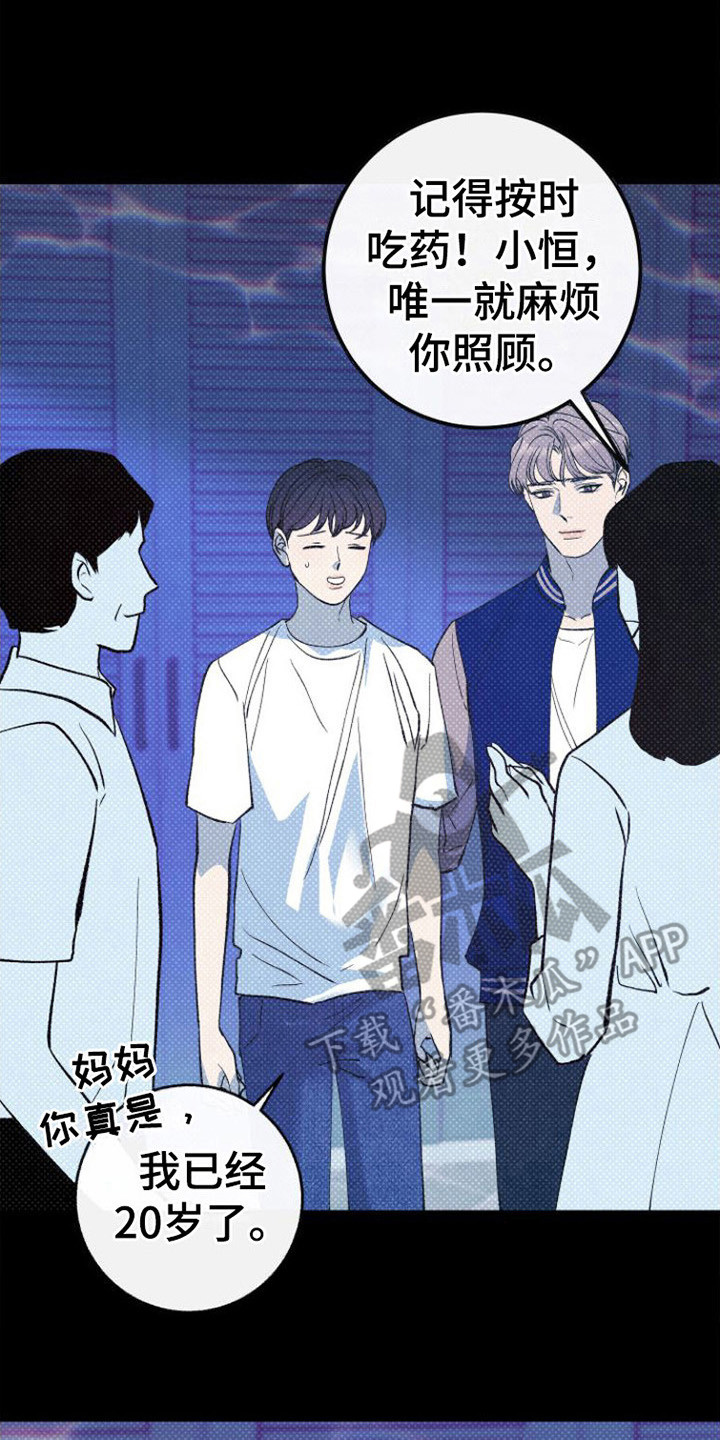 《劣性分化》第14章呕吐 第2页