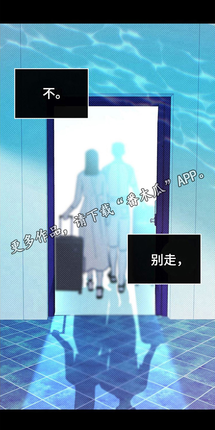 《劣性分化》第14章呕吐 第5页
