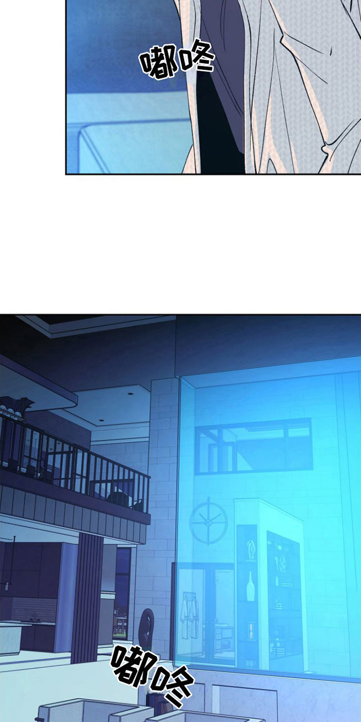 《劣性分化》第14章呕吐 第9页