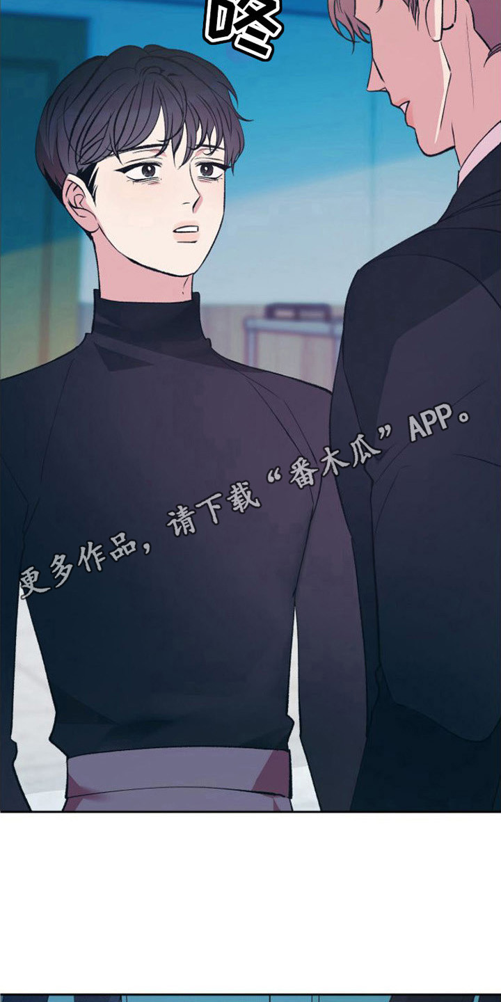 《劣性分化》第13章害怕 第11页