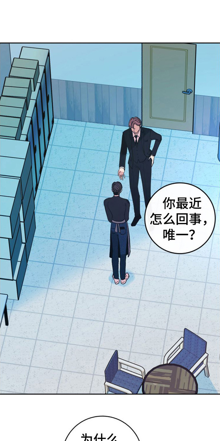 《劣性分化》第13章害怕 第1页