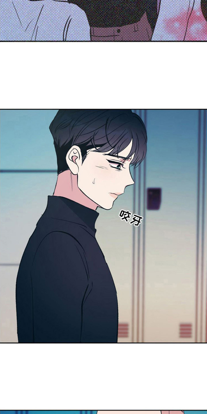 《劣性分化》第13章害怕 第9页