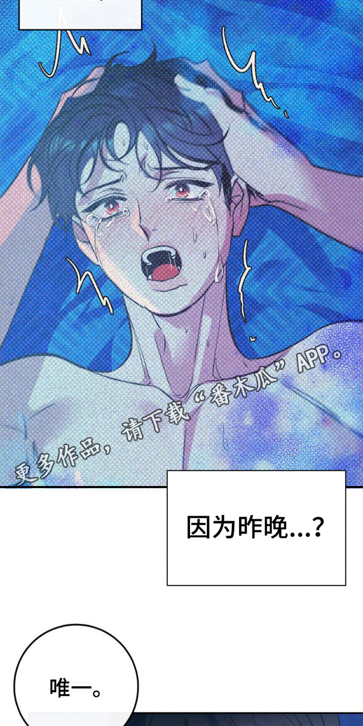 《劣性分化》第11章吃不下 第11页