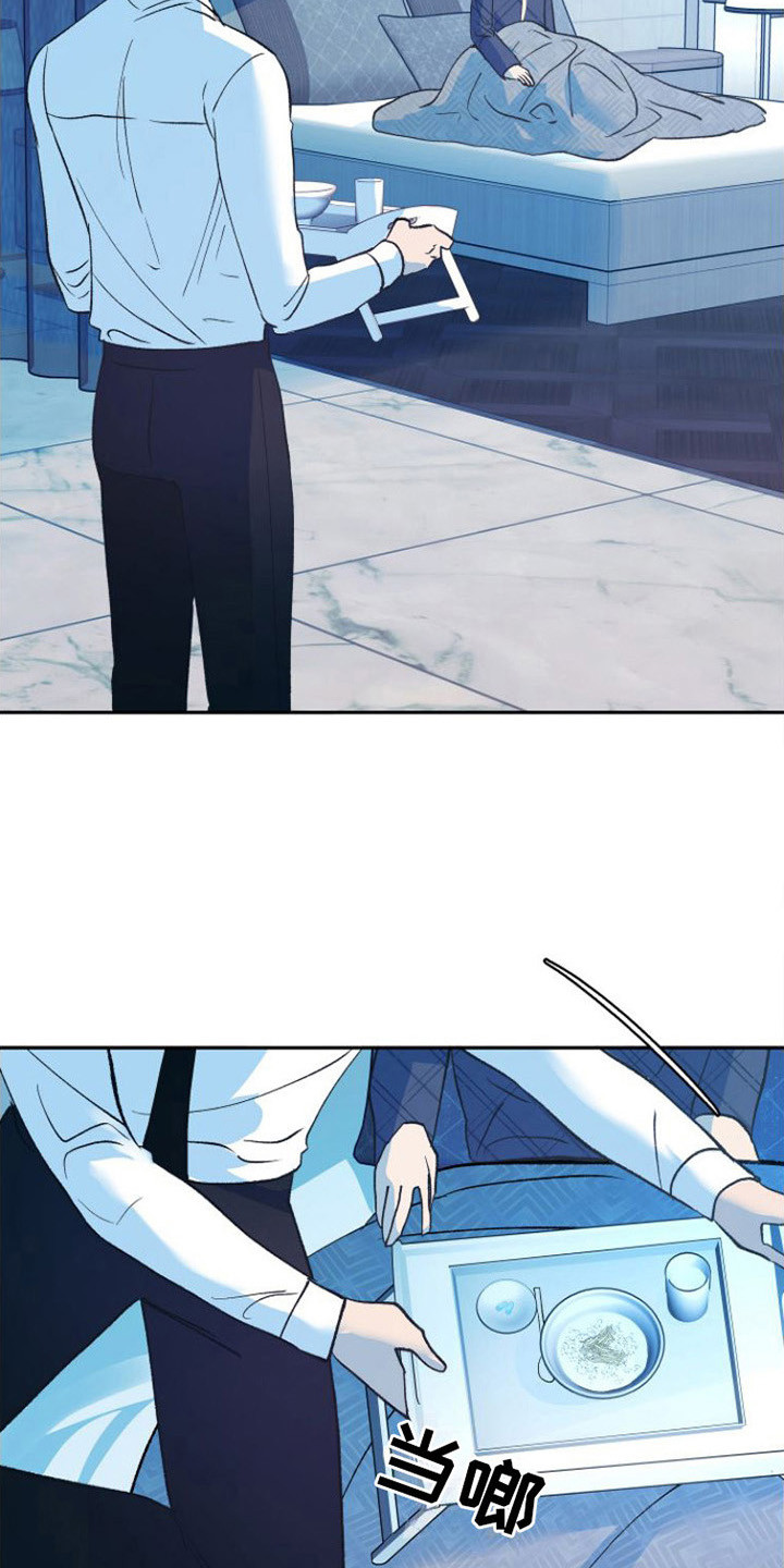 《劣性分化》第11章吃不下 第13页