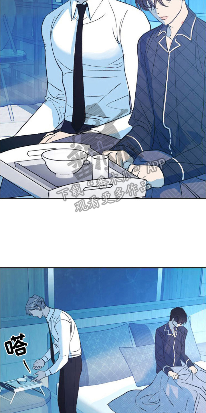 《劣性分化》第11章吃不下 第21页