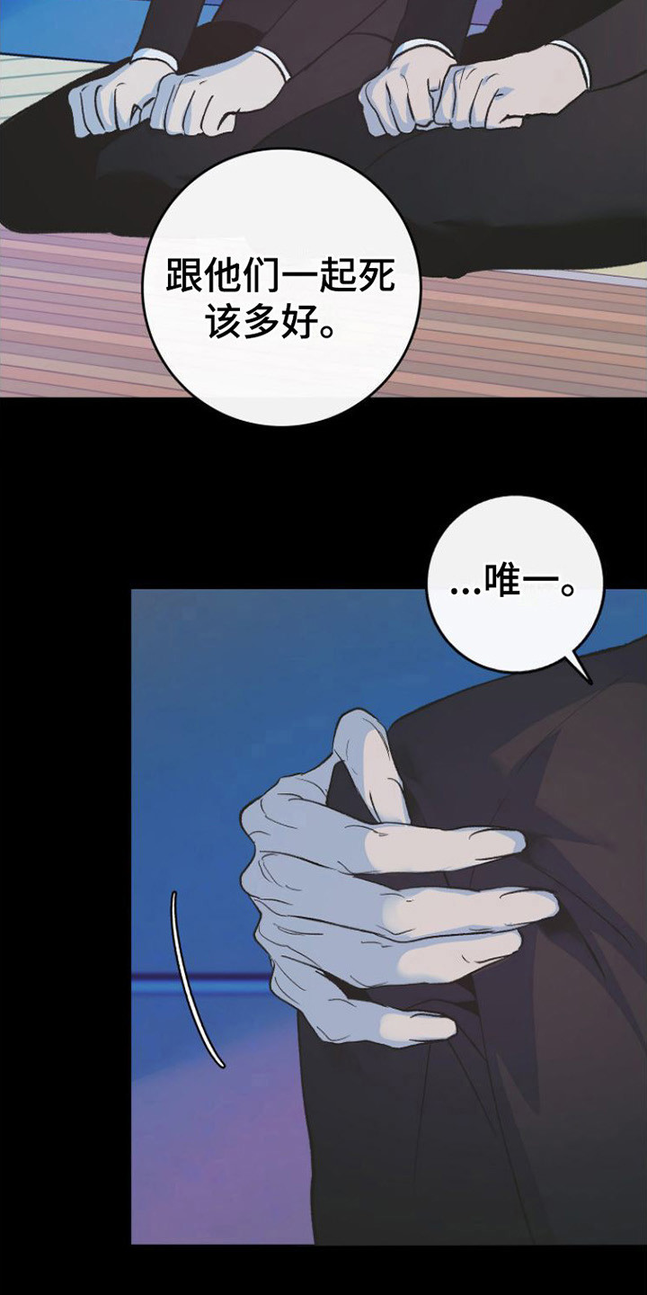 《劣性分化》第11章吃不下 第4页