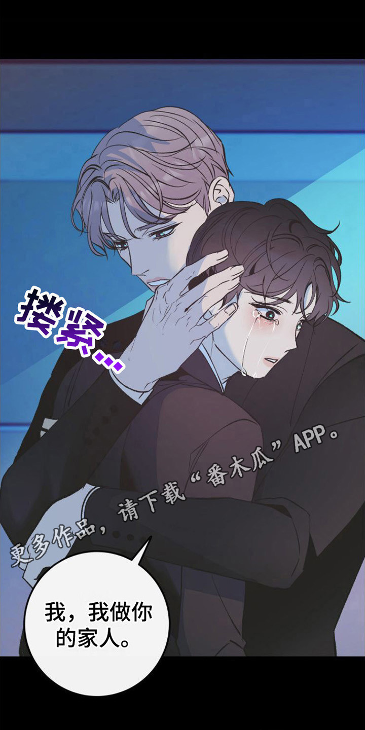 《劣性分化》第11章吃不下 第5页