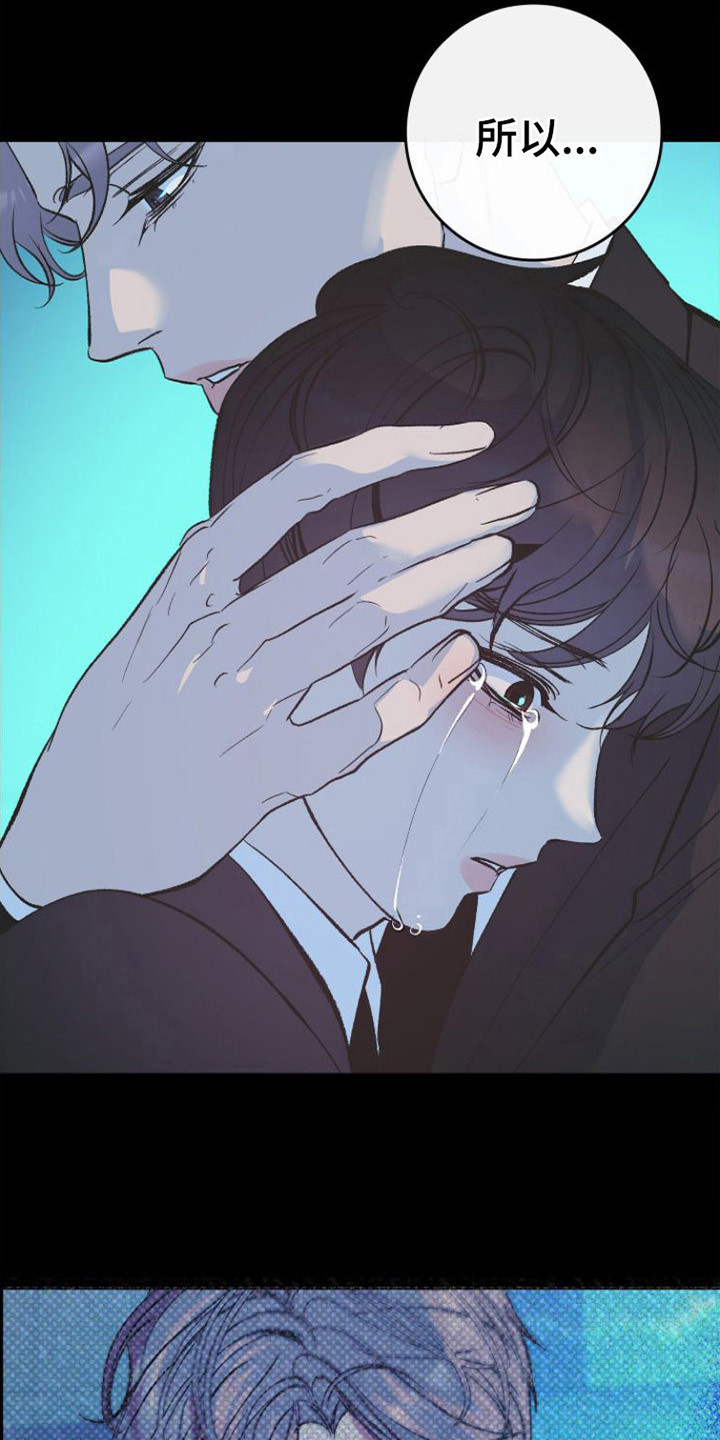 《劣性分化》第11章吃不下 第6页
