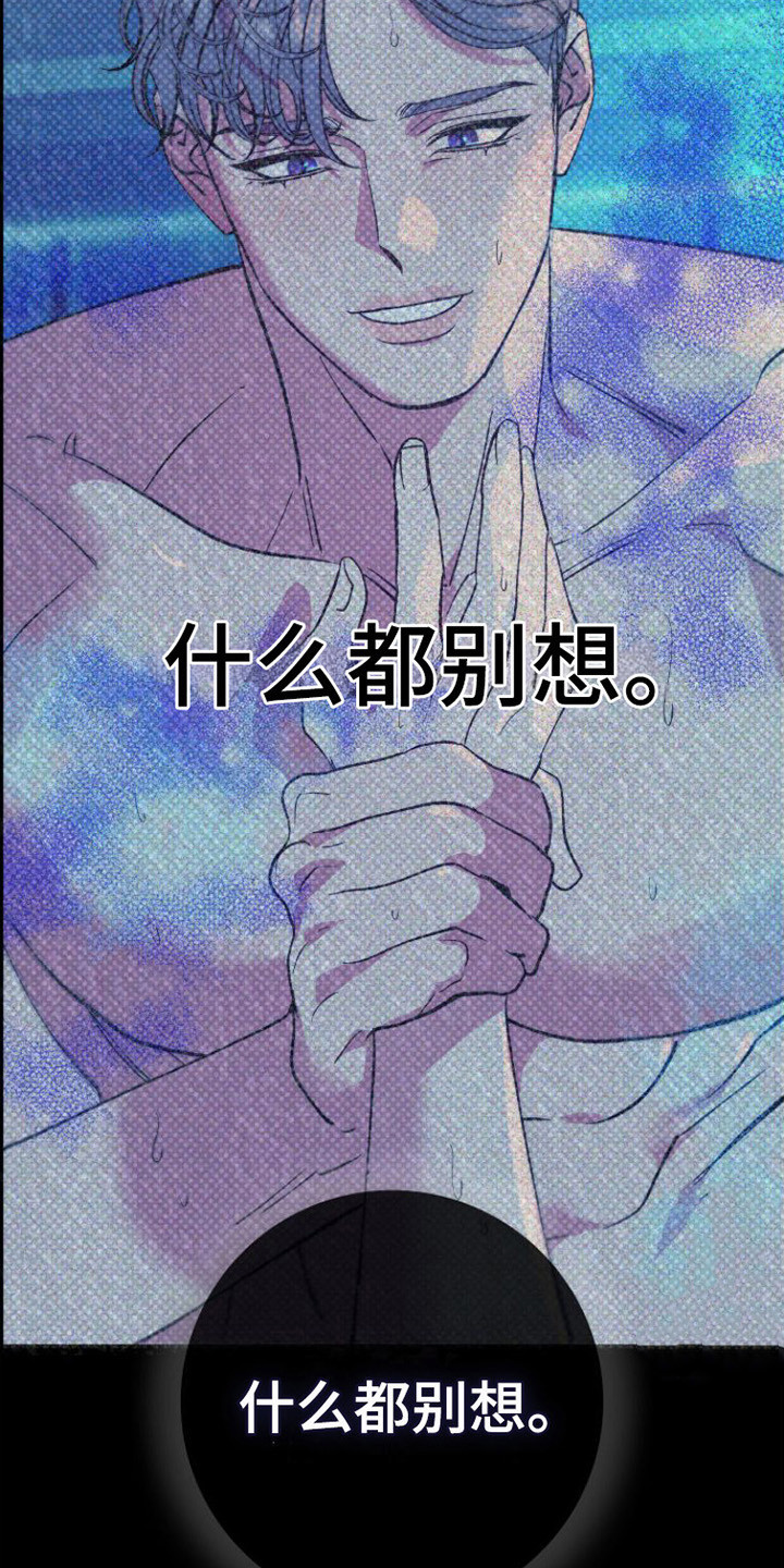 《劣性分化》第11章吃不下 第7页