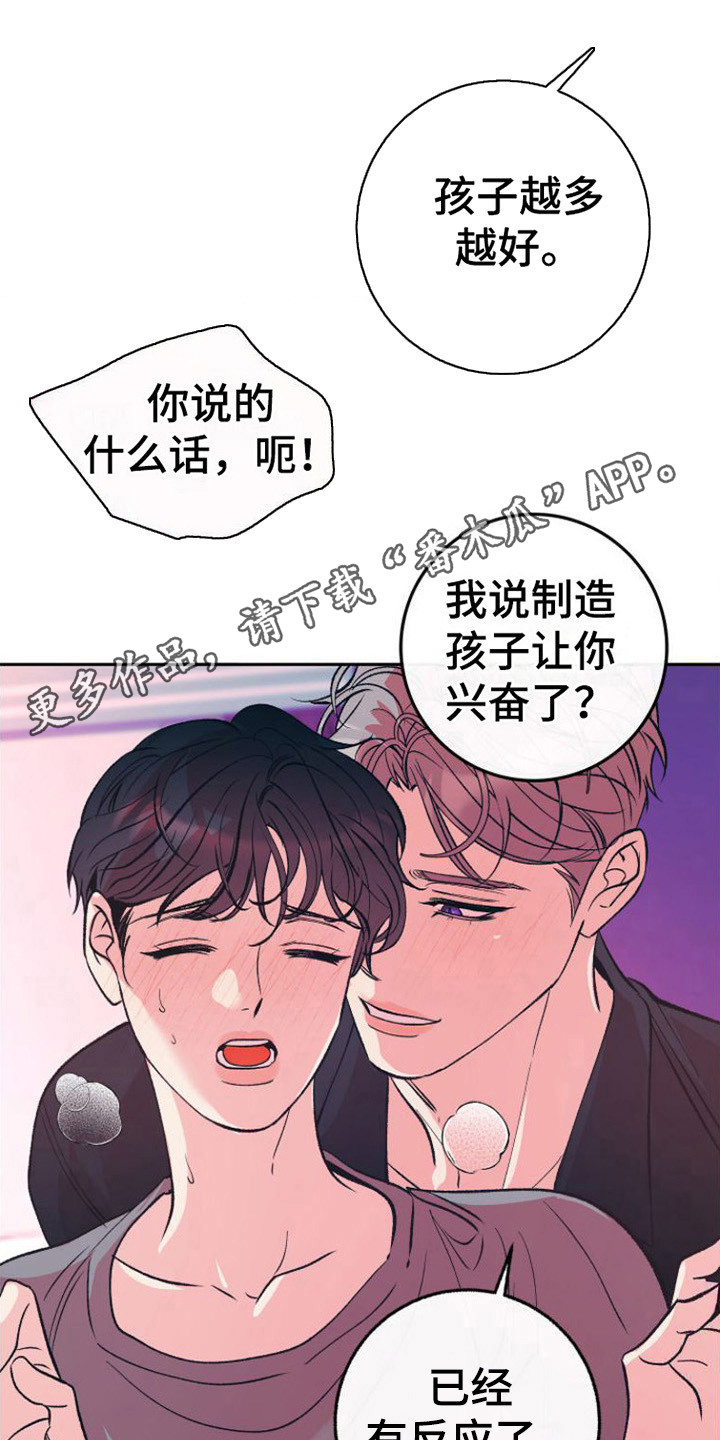 《劣性分化》第18章答复 第12页