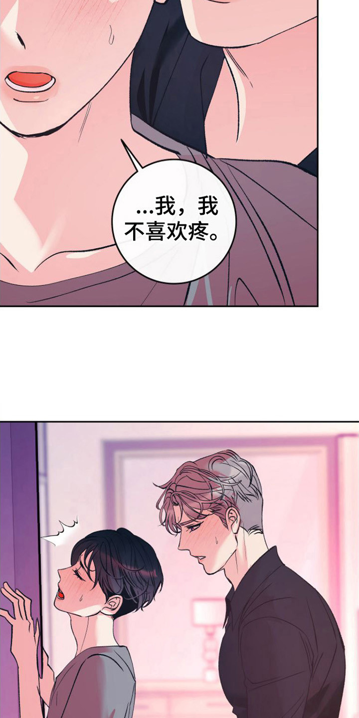 《劣性分化》第18章答复 第14页