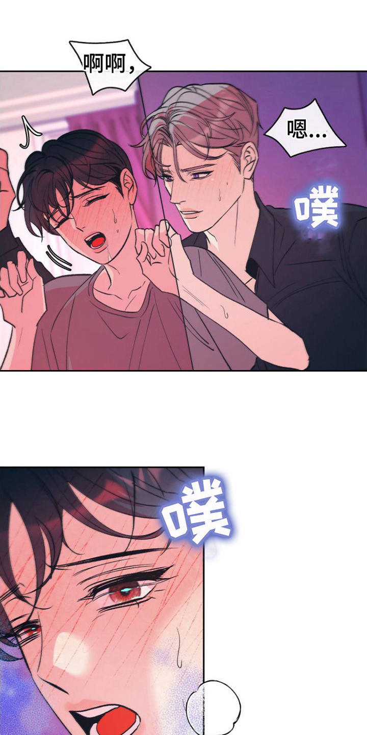 《劣性分化》第18章答复 第16页
