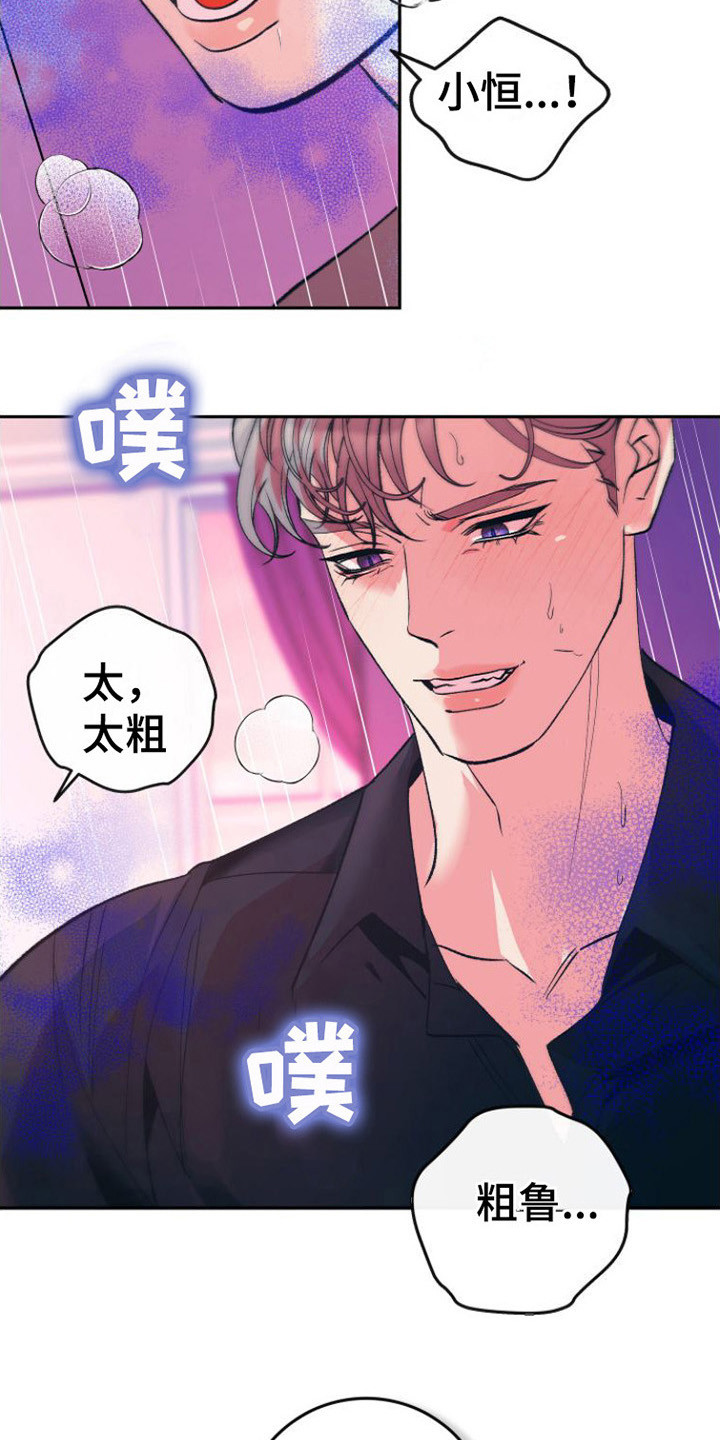 《劣性分化》第18章答复 第17页
