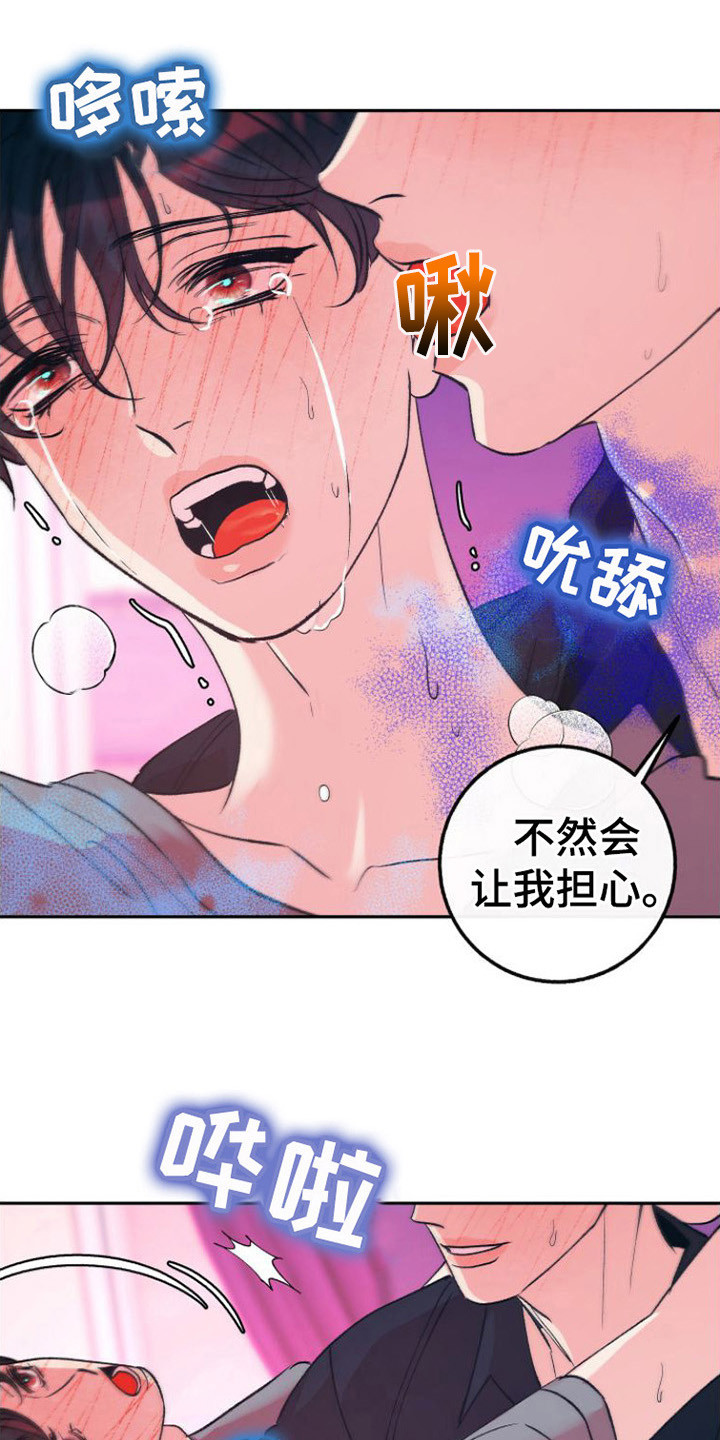 《劣性分化》第18章答复 第19页
