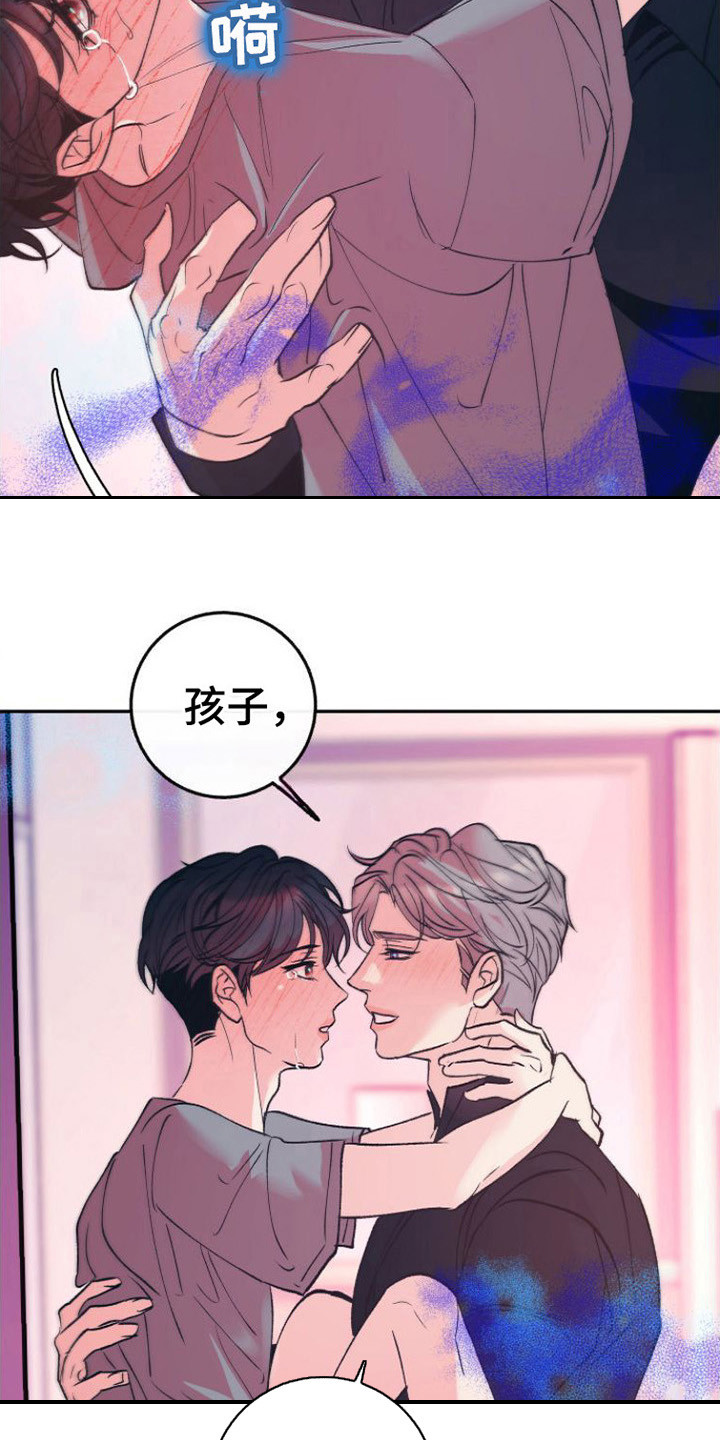 《劣性分化》第18章答复 第20页