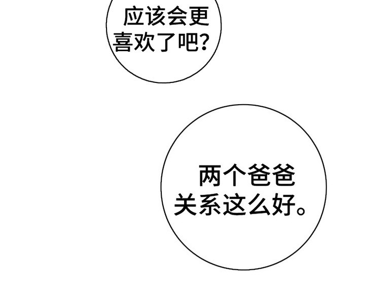 《劣性分化》第18章答复 第21页