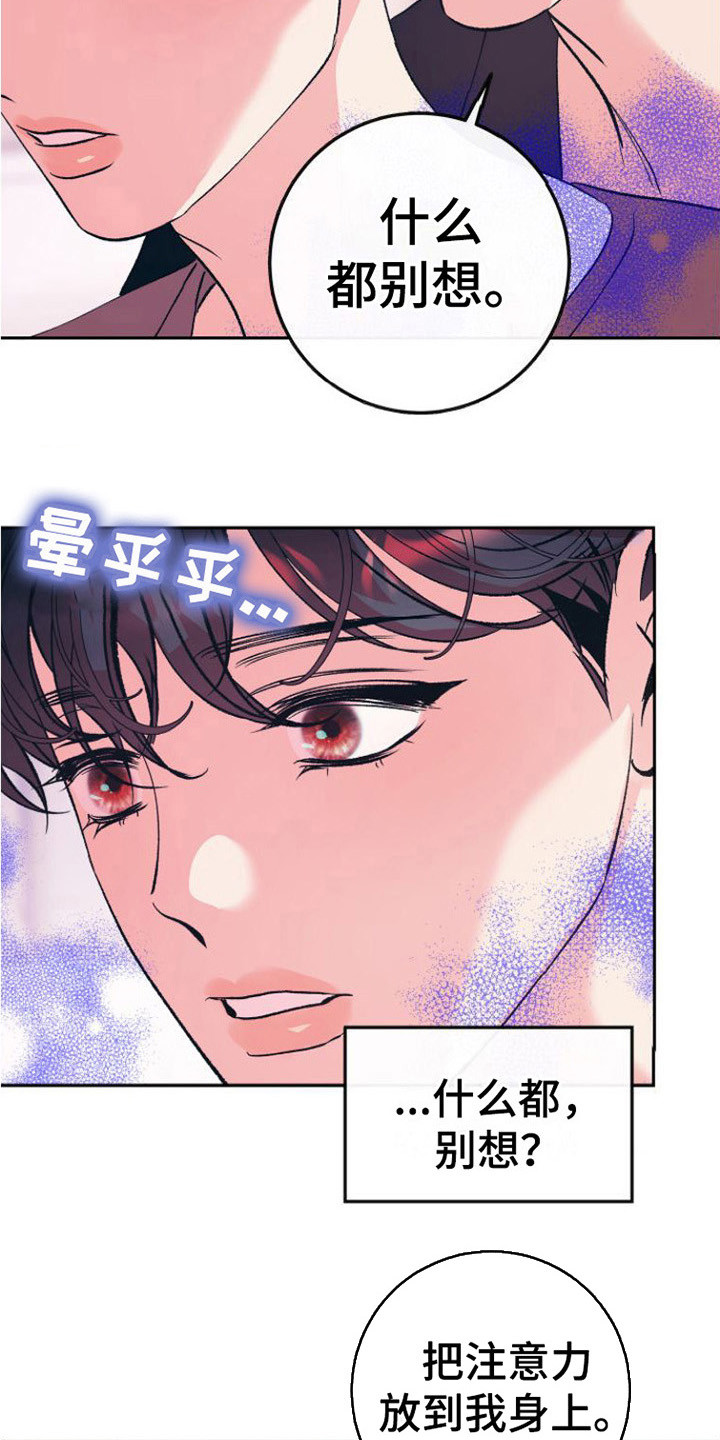 《劣性分化》第18章答复 第3页