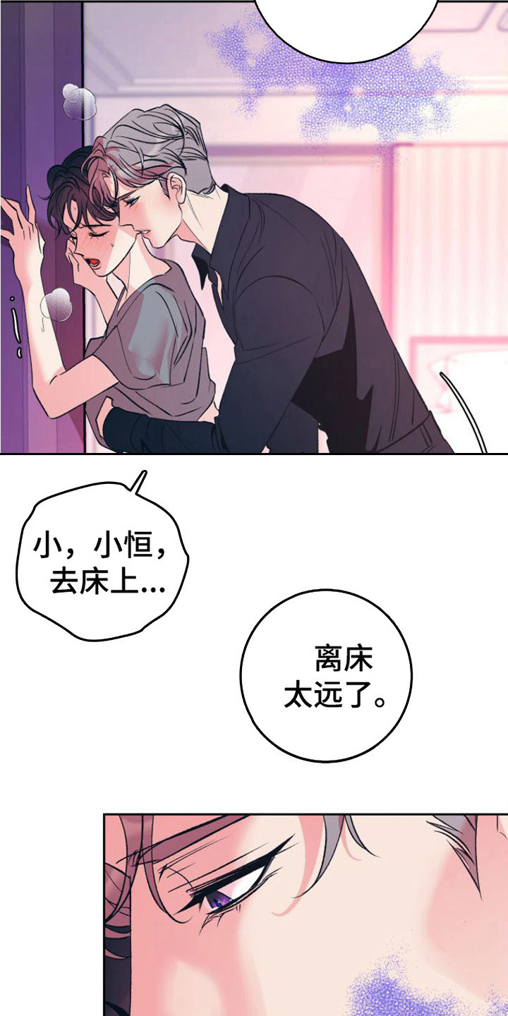 《劣性分化》第18章答复 第4页
