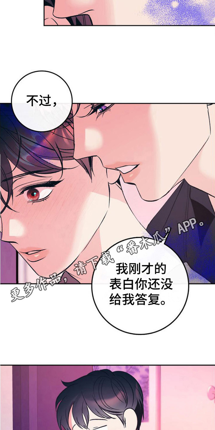 《劣性分化》第18章答复 第5页