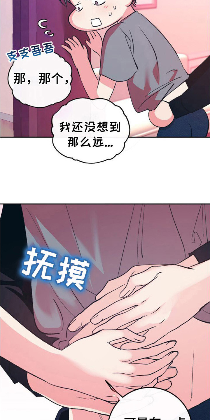 《劣性分化》第18章答复 第6页