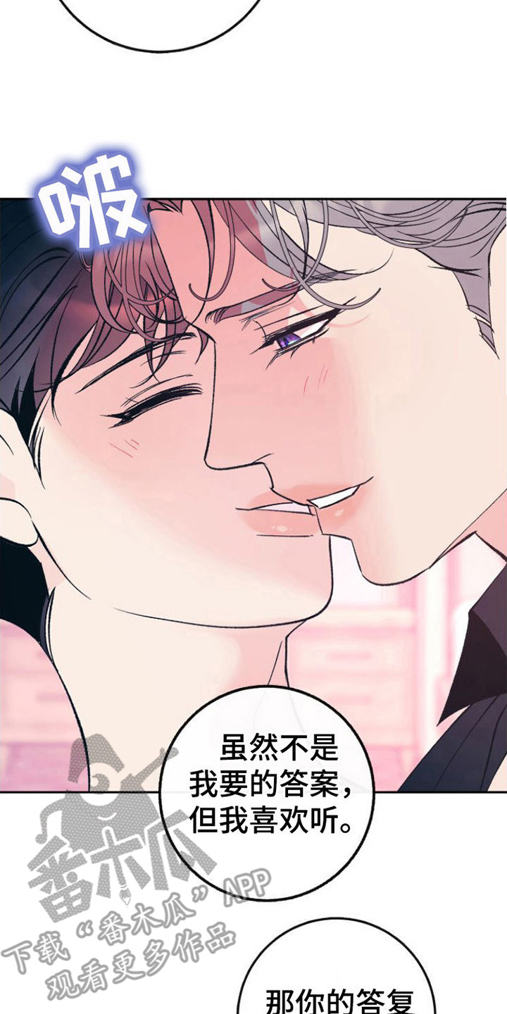 《劣性分化》第18章答复 第8页