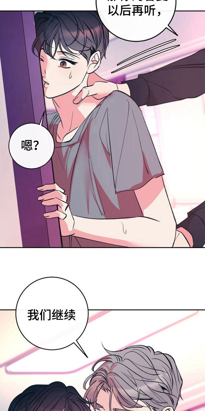 《劣性分化》第18章答复 第9页