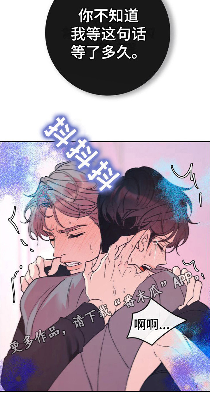 《劣性分化》第19章沉沦其中 第12页