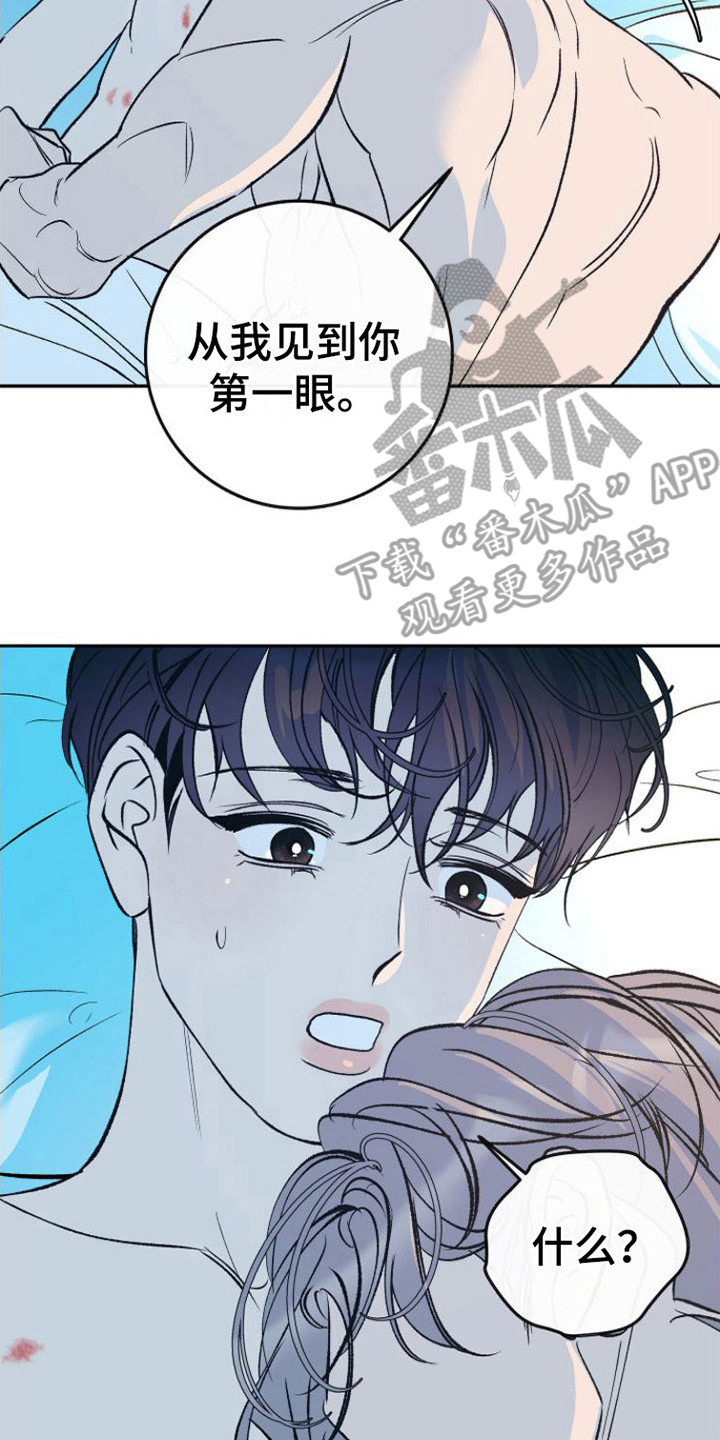 《劣性分化》第19章沉沦其中 第18页