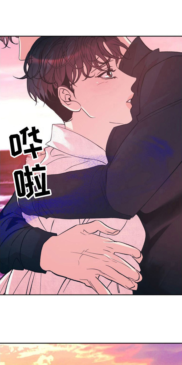 《劣性分化》第17章表白 第1页
