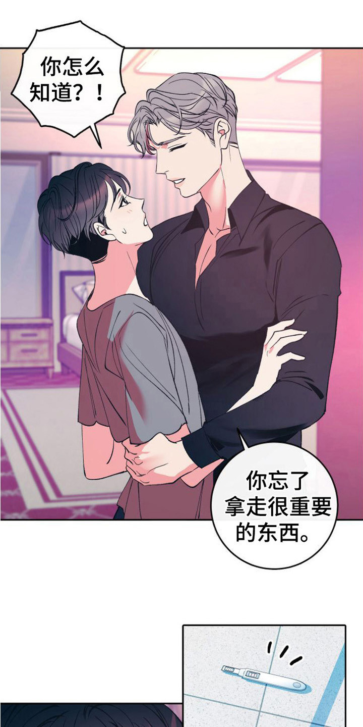 《劣性分化》第17章表白 第20页