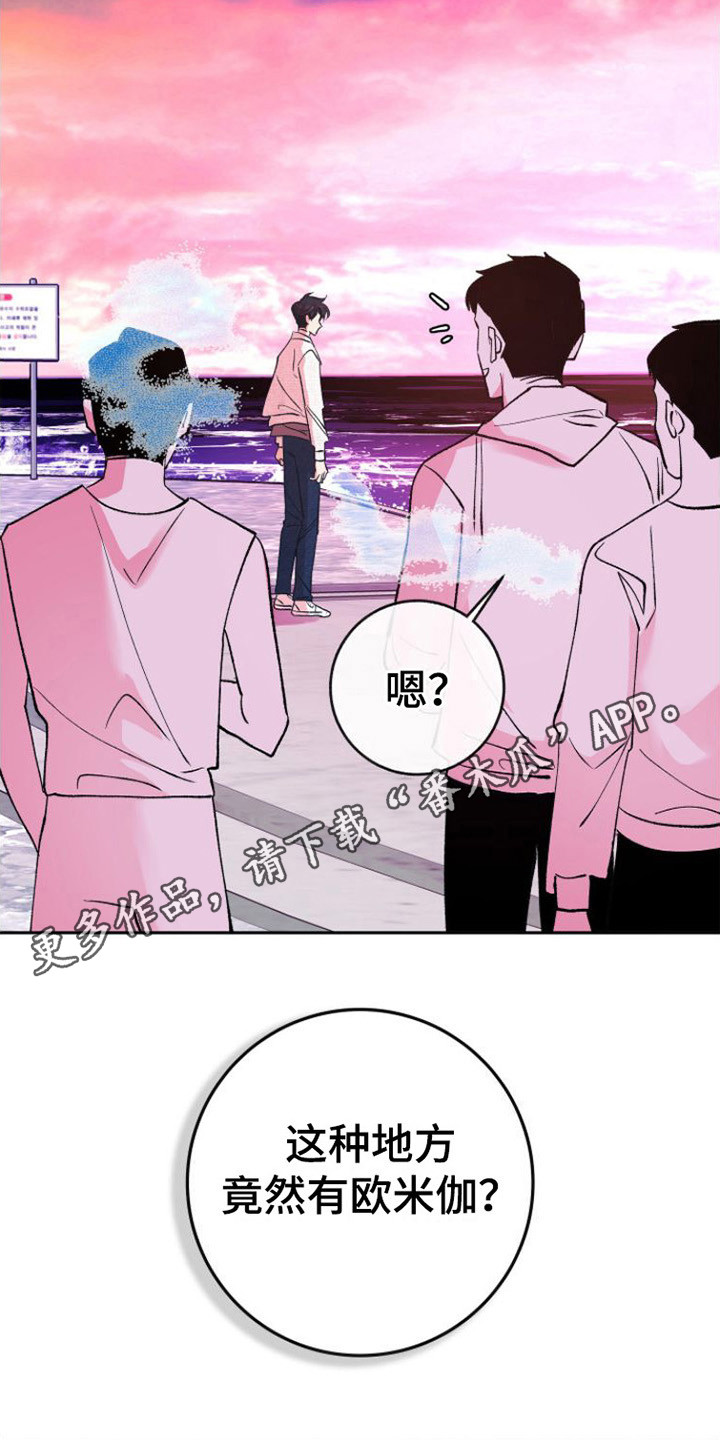 《劣性分化》第16章迷茫 第11页