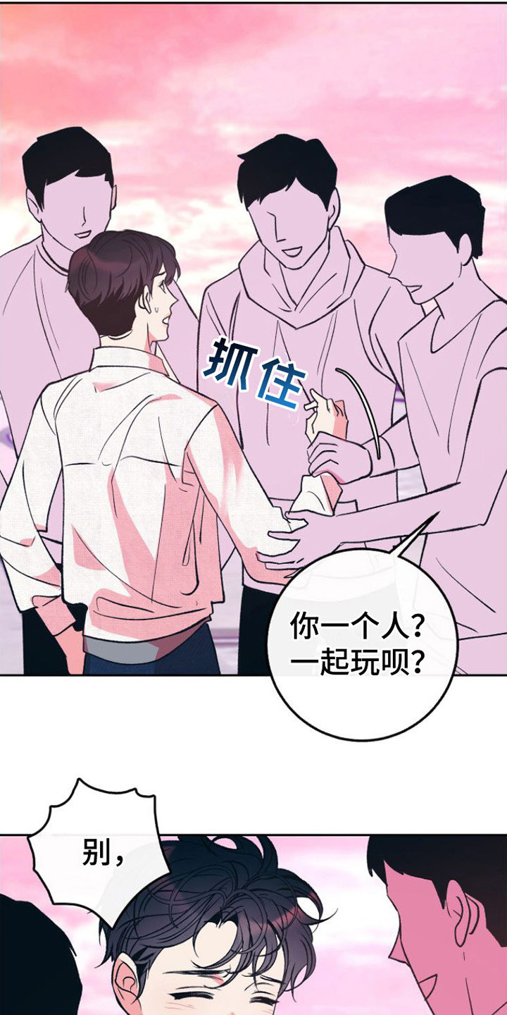 《劣性分化》第16章迷茫 第12页