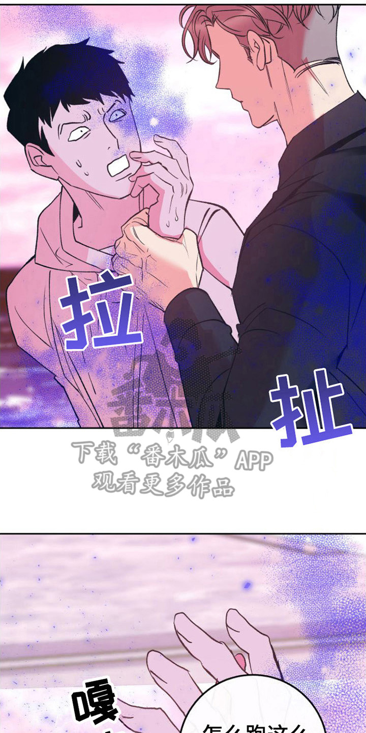 《劣性分化》第16章迷茫 第18页