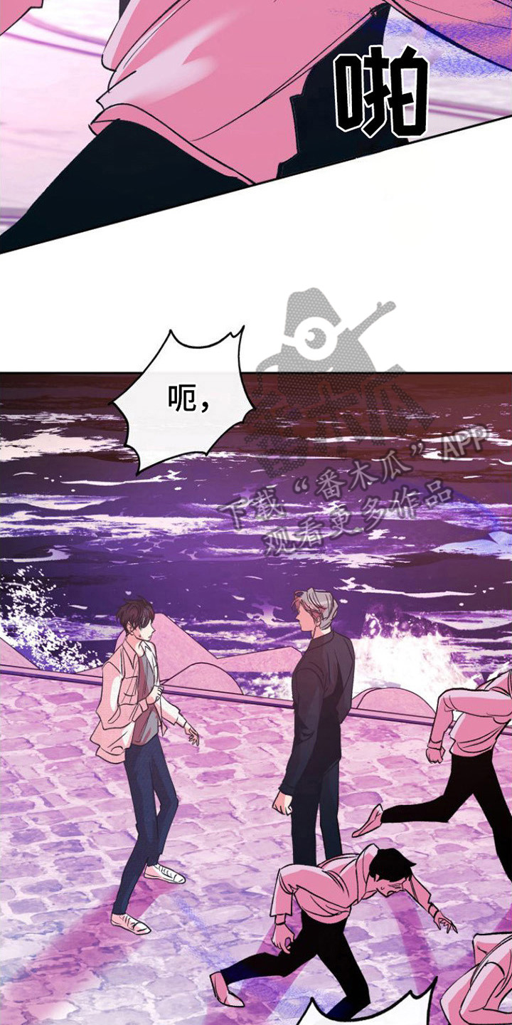 《劣性分化》第16章迷茫 第21页