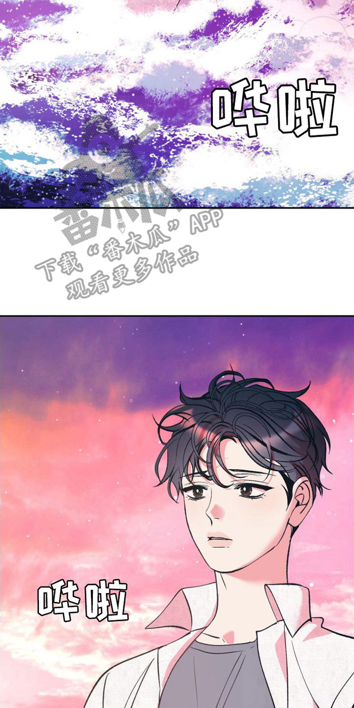 《劣性分化》第16章迷茫 第2页