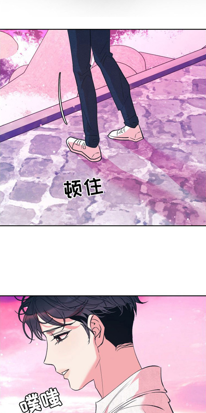 《劣性分化》第16章迷茫 第6页
