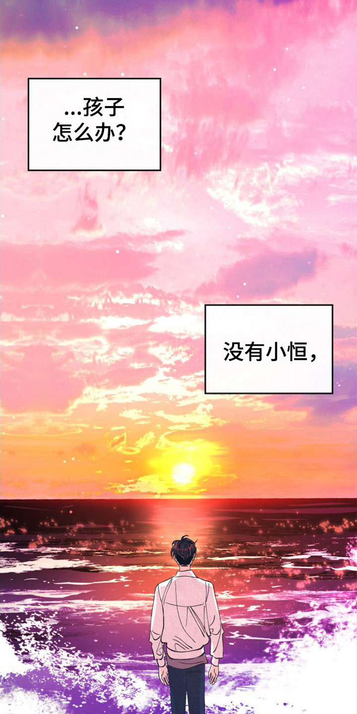 《劣性分化》第16章迷茫 第9页