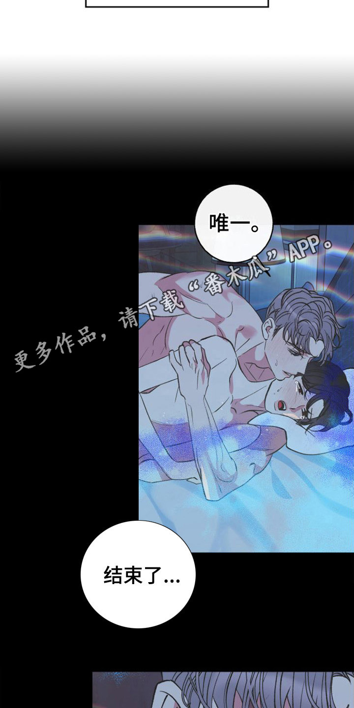《劣性分化》第15章怀孕了 第11页