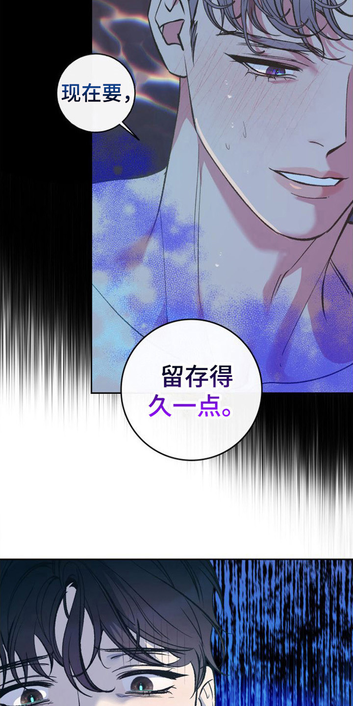 《劣性分化》第15章怀孕了 第12页