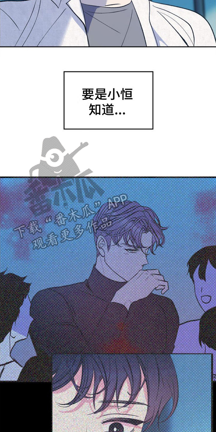 《劣性分化》第15章怀孕了 第14页