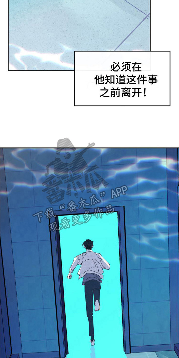 《劣性分化》第15章怀孕了 第17页
