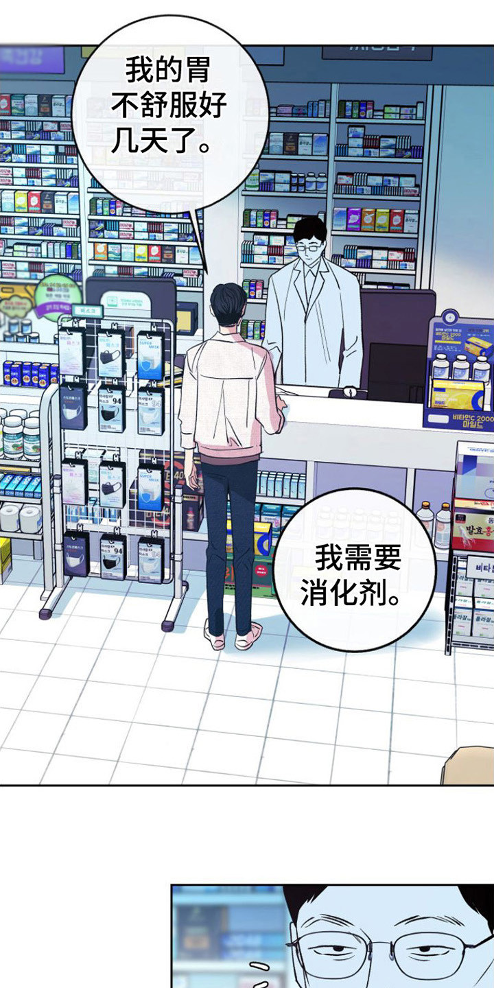 《劣性分化》第15章怀孕了 第1页