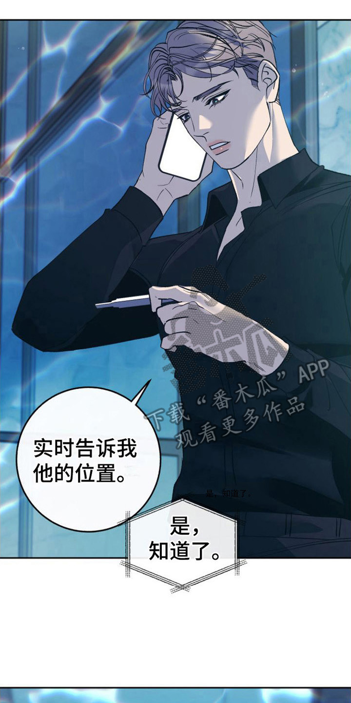 《劣性分化》第15章怀孕了 第21页