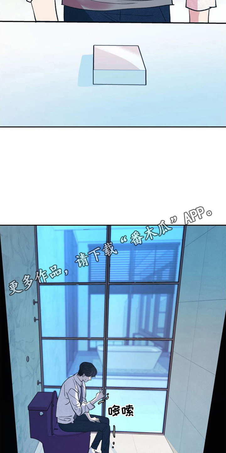 《劣性分化》第15章怀孕了 第5页